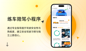 练车陪驾小程序